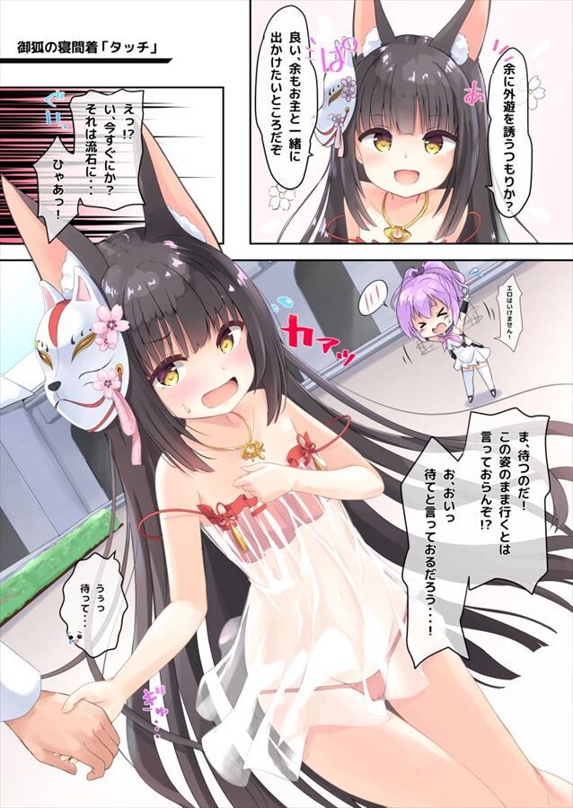 [アズールレーン]長門(ながと) 抜けるエロ画像＆イラスト 130枚まとめ [アズレン] | 抜けるっ！キャラクター別 二次元エロ画像＆イラストまとめ 185 fsd 18 24