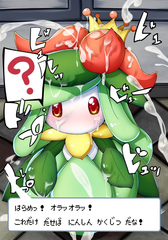 [ポケモン剣盾(第8世代)]ドレディア 抜けるエロ画像＆イラスト 72枚まとめ | 抜けるっ！キャラクター別 二次元エロ画像＆イラストまとめ 345 rrr 20