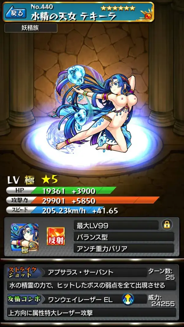 【二次エロ】モンスターストライクの剥ぎコラ画像集めようぜ!! : にじもえ！ 51 004134