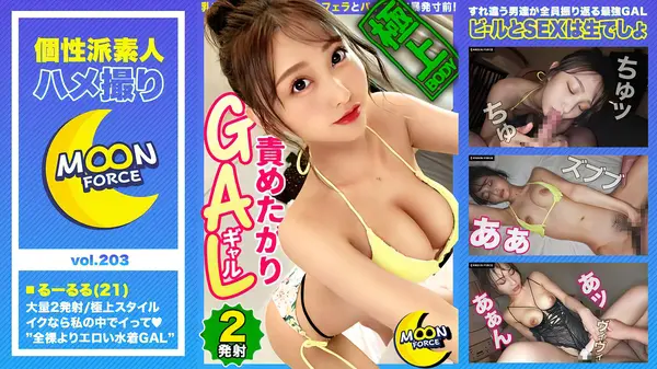 真夏のビキニ水着ギャルとプールで遊んでセックスも遊ぶぜ！エロ画像写真集とロング動画(約20分) | エロ画像掲示板(まとめ) EROG-BBS 65 053731