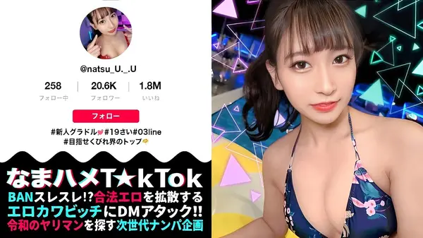 T☆kTokに動画投稿するスレンダーで瞳の大きなポニーテール女子だお♪エロ画像写真集とロング動画(約20分) | エロ画像掲示板(まとめ) EROG-BBS 73 058619