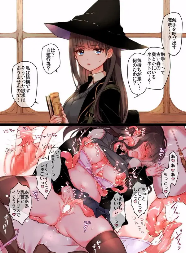 「きっ気持ち悪い！離れなさい！」気の強い娘や戦う女の子がムリヤリ触手に犯られて── 113 065837