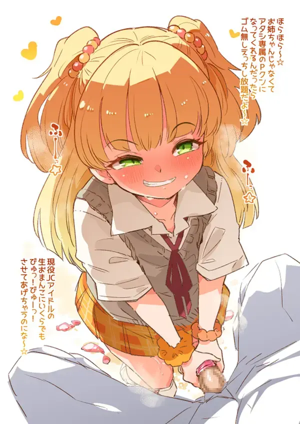 【二次エロ】キレイな手でオチンポシコシコされて射精が止まらない手コキ画像 : にじもえ！ 77 083478 1