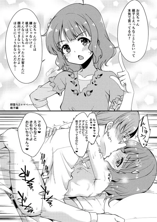 ﾂﾝﾂﾝ拒否してからﾄﾛｯと堕ちるまで線一本ｗ 女の子即ヲチビフォーアフター劇場♪ 115 286860