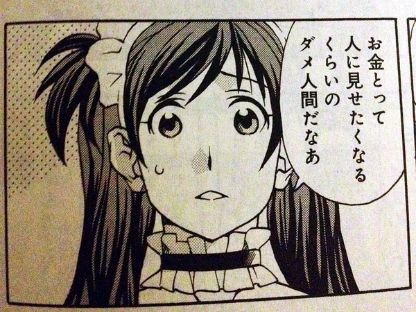 使える漫画の一コマ画像下さい！ | 二次萌エロ画像ブログ 93 519366