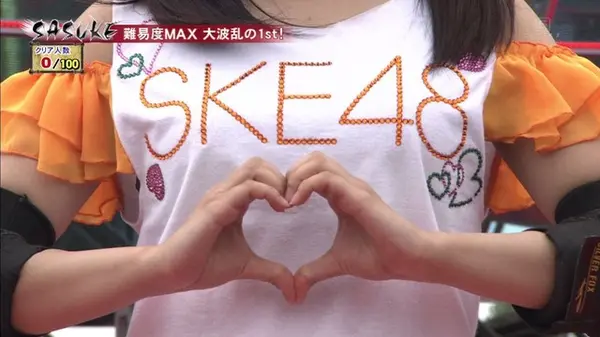 【SKE48】二村春香がSASUKEでDカップをポロリｗｗｗ | おっぱいさん。 481 526616