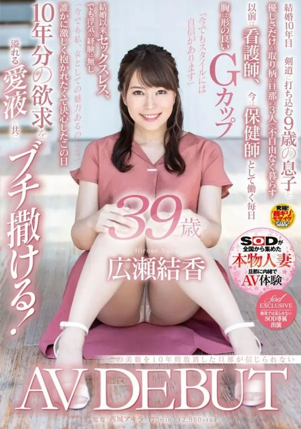 広瀬結香おすすめ作品6選＆巨乳美熟女の近親セックスやパイズリエロ画像155枚集めてみた | おっぱいさん。 643 666308