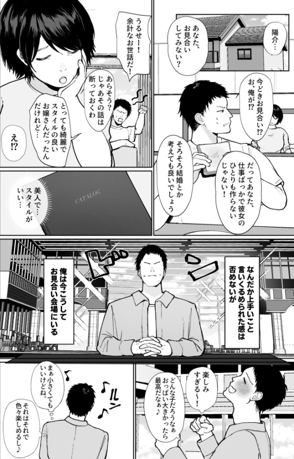 【エロ漫画】推しとセックス契約してめちゃくちゃ生ハメ中だしえっちするハナシ | にじエロファンタジア 33 img 6836866f26f38