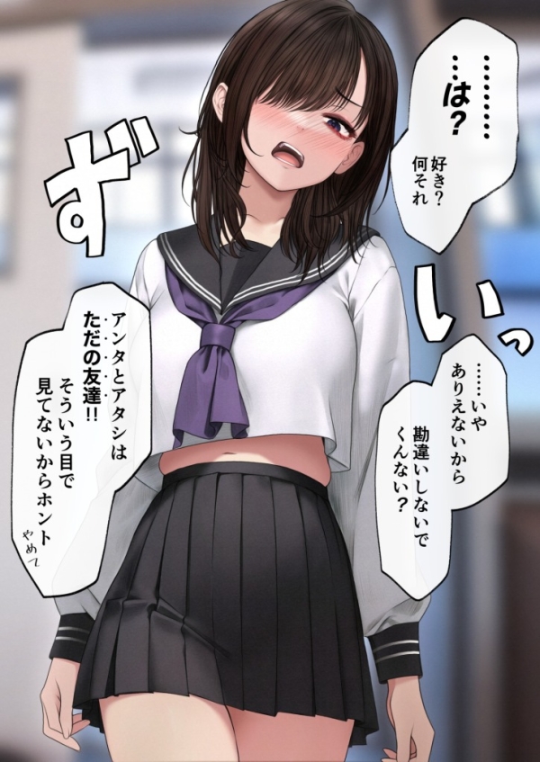【エロ漫画】幼馴染とイチャラブえっちする話♡ | にじエロファンタジア 1 img 683c04a400908