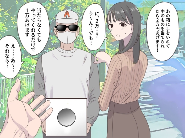 【エロ漫画】箱の中身を当てるゲームで自分のち○こ触らせてみた | にじエロファンタジア 1 img 683d39fcb3c97
