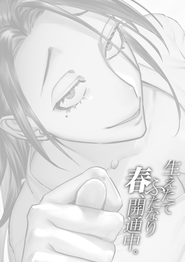 【エロ漫画】学校の帰り道にチ○ポが生えてきた女の子の話【生えたてふたなり 春、開通中】 | にじエロファンタジア 1 img 684a30d824c9a