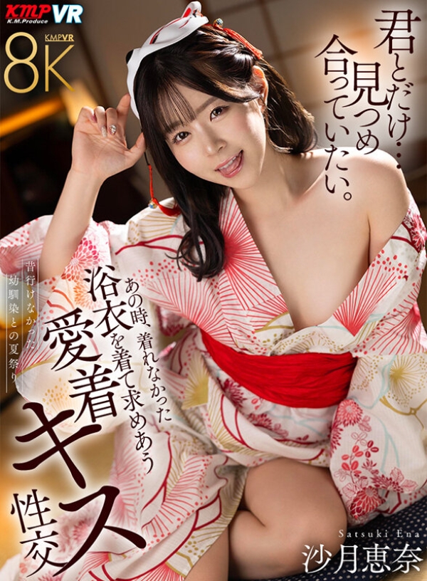 【浴衣エロ画像】夏祭りのあとははだけた浴衣姿でセックスしまくりたい妄想広がるエロ画像！（34枚） | エロ画像ギャラリー 67 img 684d7caf15956