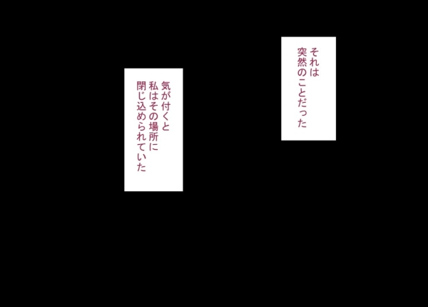【エロCG集】セックスしないと出られない部屋で巨根の元教師と一緒になった | にじエロファンタジア 1 img 685b1c0416098