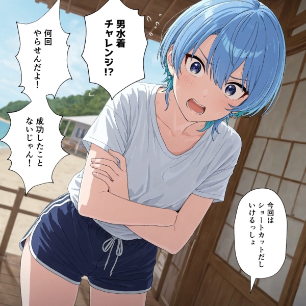 【画像】すいちゃんの男水着チャレンジ | にじエロファンタジア 1 img 6888ec4ccacd6