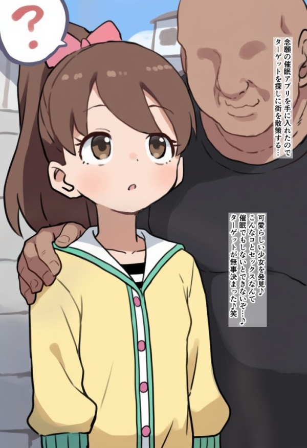 【画像】フミちゃんが催眠されて遊ばれちゃう♥ | にじエロファンタジア 1 img 688a75fee3c00