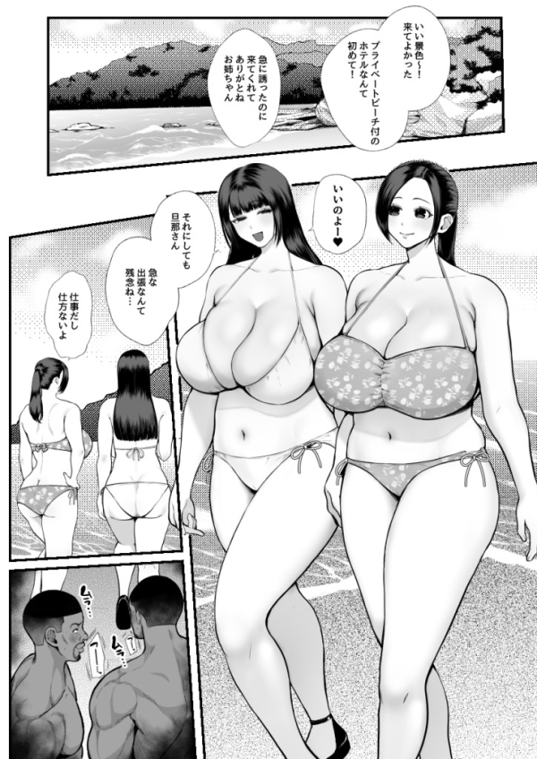 【エロ漫画】黒人レ●プでNTR＆処女喪失 | にじエロファンタジア 1 img 688c8c47b6d98