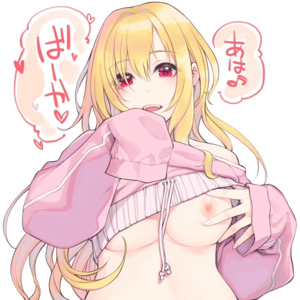 明けおっぱい！服からおっぱい露出して差し出す女の子！　その６ | もえぴりあ 1 img 69a2b8c9bd0a5