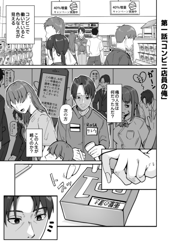 【エロ漫画】コンビニ店員の俺が、DVされてた幼馴染JKを助けてしあわセックスする話 | にじエロファンタジア 5 img 69e200cf818bf