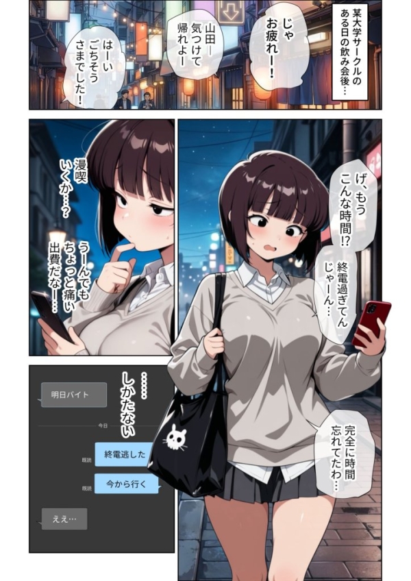 【エロ漫画】女友達とのHが一番興奮する説 | にじエロファンタジア 1 img 69ed357fb348e