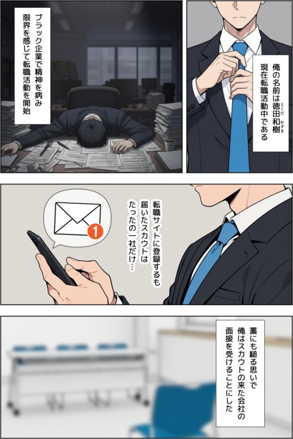 【エロ漫画】転職したら爆乳ギャル社長の性欲処理係に任命された件 | にじエロファンタジア 11 img 69eebf650d7d6