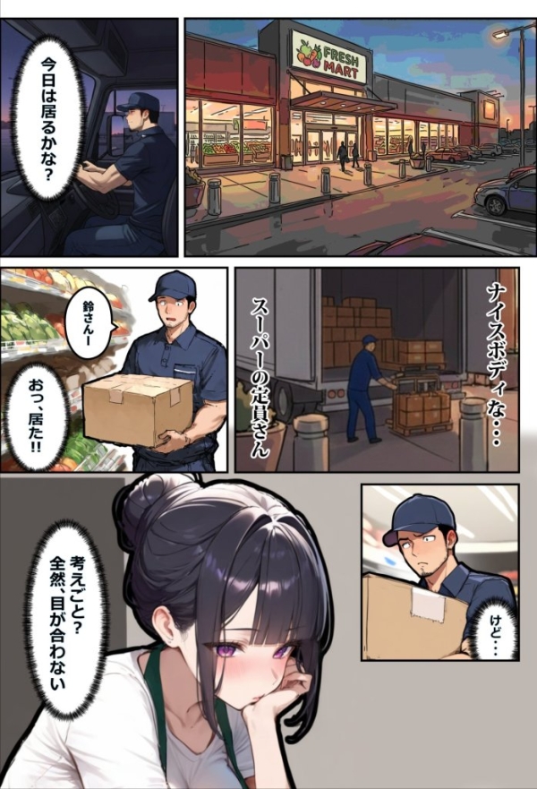 【エロ漫画】バ先のパートの主婦（28）が裸エプロンで誘惑して来たのでお返しに最大火力でマ〇コをグリグリした結果・・・ | にじエロファンタジア 1 img 69efd8a0b2f3a