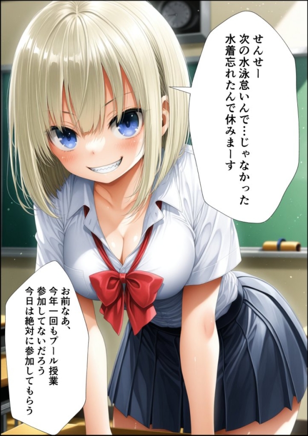 【二次エロ】水着忘れたから全裸で水泳させられちゃう女の子 | にじエロファンタジア 1 img 69f0ba338a4ef