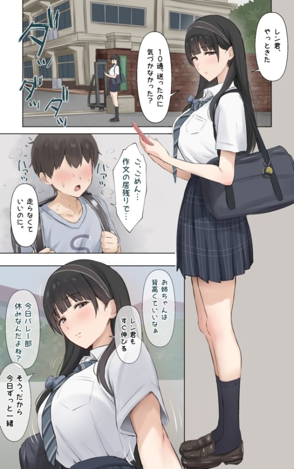 【エロ漫画】僕のお姉ちゃんは世界で一番強くてかっこいいんだ。 | にじエロファンタジア 47 img 69fc267be7e33