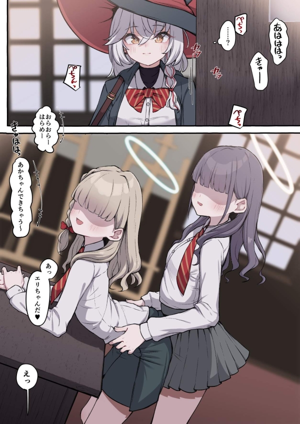 「あんっ♡ あんっ♡」途中からホントに感じちゃったり…する？ 女の子同士がふざけてヤってるセ○クスごっこ♪ 53 img 69fe7528468c0