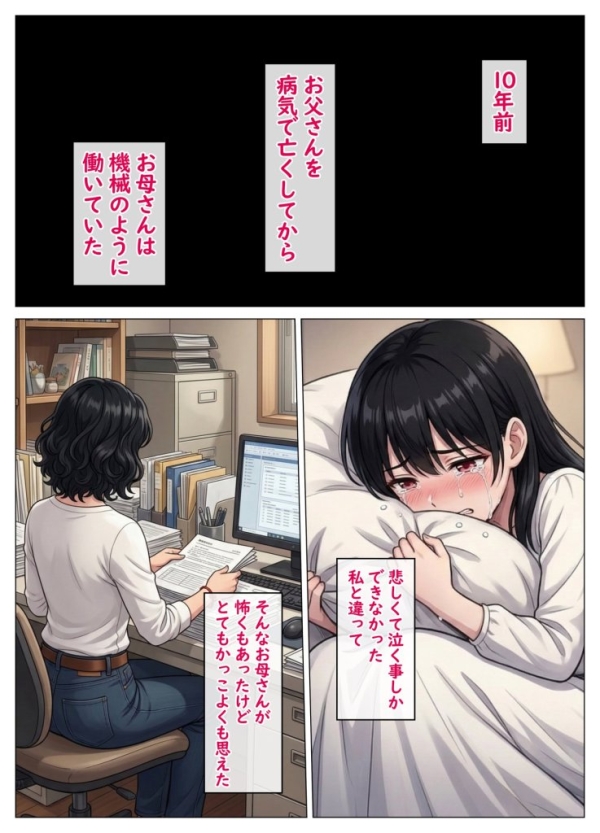 【エロ漫画】剛毛で陥没乳首の大和撫子、両想いになれないストレスからオホ声オナニーが止まらない | にじエロファンタジア 25 img 6a02da37321db