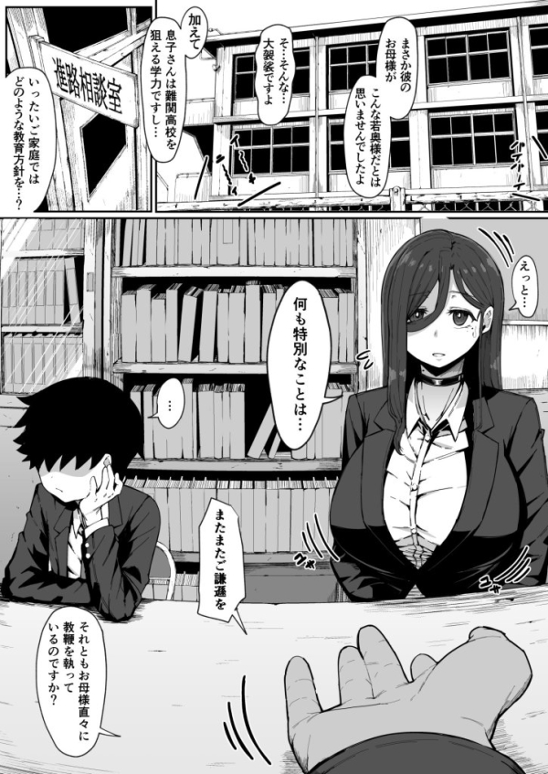 【エロ漫画】アンドロイドは母子でツガウ夢を見るか？ | にじエロファンタジア 17 img 6a0b4fca6a027