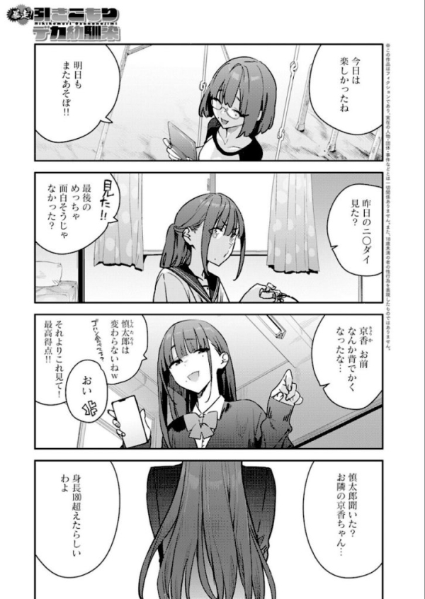 【エロ漫画】暴走！引きこもりデカ幼馴染 | にじエロファンタジア 23 img 6a0c85c1df880