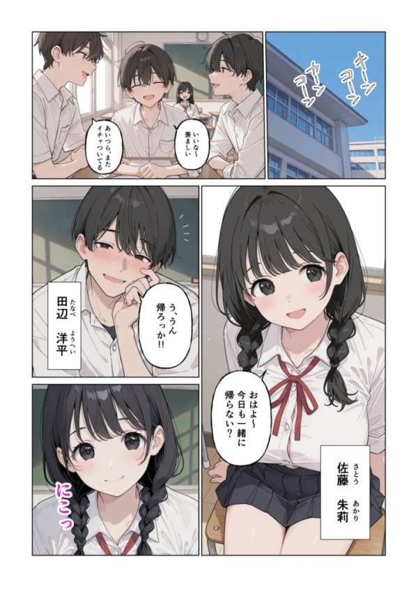 【エロ漫画】彼女の知らないところでギャルに毎日精子を搾り取られている件 | にじエロファンタジア 9 img 6a11af13969f9