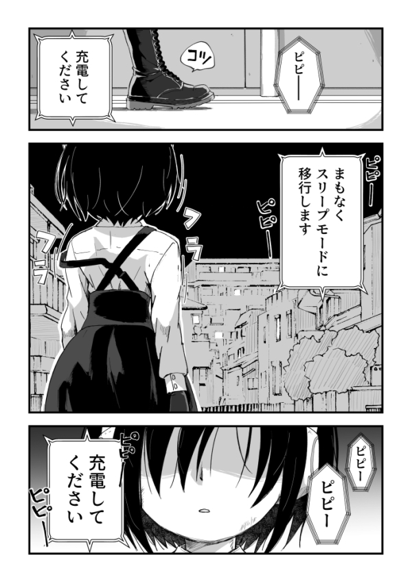 【エロ漫画】セックスアンドロイド | にじエロファンタジア 1 img 6a1354e665d11