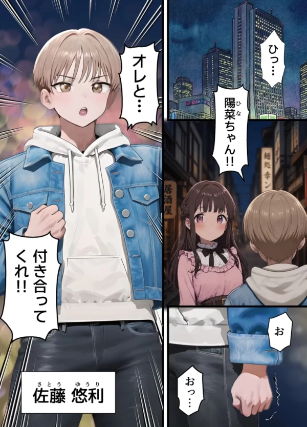 【エロ漫画】女体化したオレが親友の裏切りレ●プでメス堕ち〜本能むき出しの濃厚セックスで親友が恋人になるまで | にじエロファンタジア 1 img 6a1a08798267a