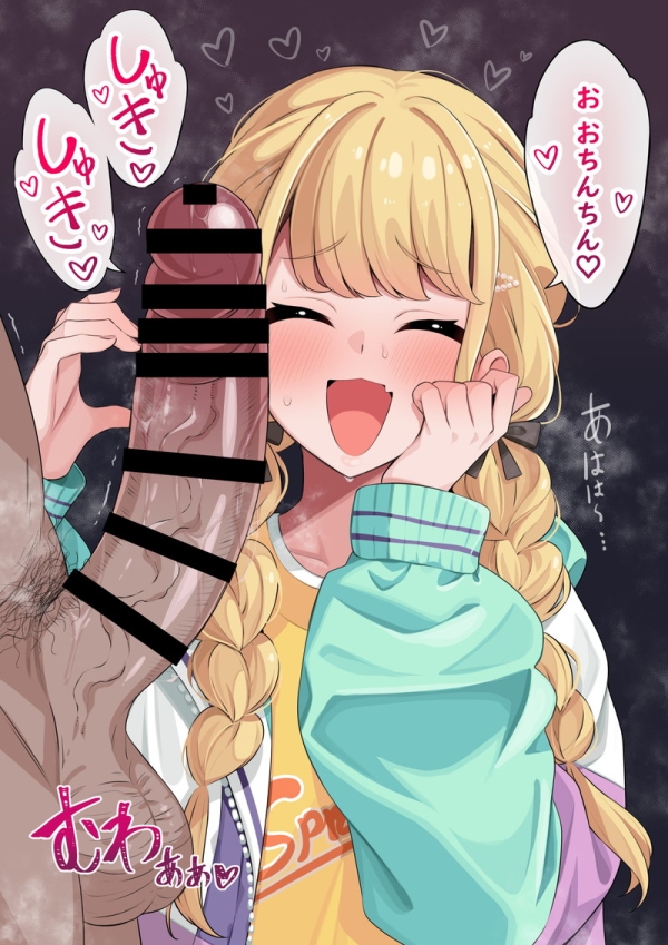【二次】男が勃起、竿見せしてるエロ画像まとめ Part２３ | えろかん 3 img 6a1c3afda4d78