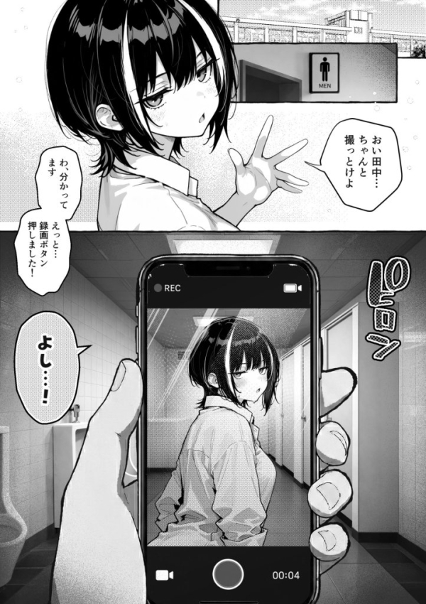 【エロ漫画】陰キャの俺、なぜか一軍ギャル3人組の罰ゲーム係に任命される 〜尾上澪と軽音部編〜 | にじエロファンタジア 1 img 6a2c293664d1f