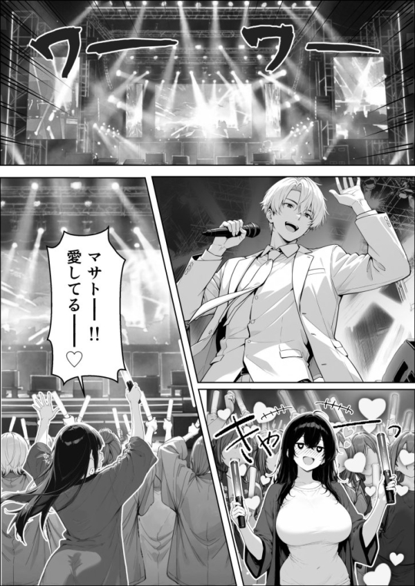 【エロ漫画】不感症完治率100％マッサージ師〜悩める美女をヤリまくりビッチに作り替える〜 | にじエロファンタジア 1 img 6a3d30a1150d9