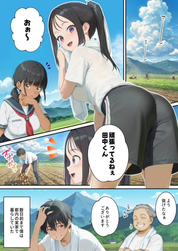 【エロ漫画】性に豊かな田舎体験はいかがですか？〜地元姉妹と5人でグループセックス〜 | にじエロファンタジア 35 img 6a3ed70b50a6c