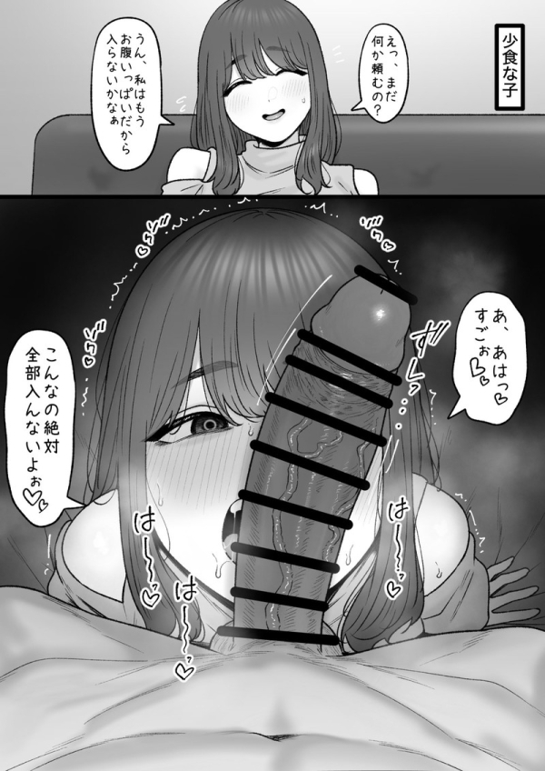 【二次】太い大きい長いデカチン、巨根が出てくるエロ画像 Part２５ | えろかん 1 img 6a42224053ae2