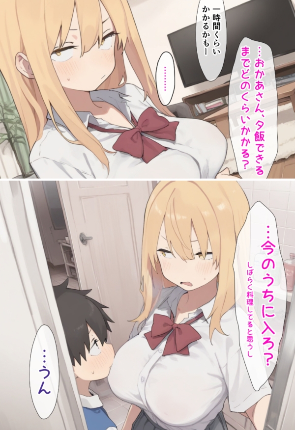 【二次エロ】親に隠れて姉弟で、風呂で・・・♥ | にじエロファンタジア 1 img 6a46872f8e0b0