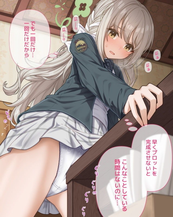 放課後の教室で── 机の角とか硬いモノにアソコ擦り付ける女の子の『角オナ』画像♪ 1 img 6a4849c362f90