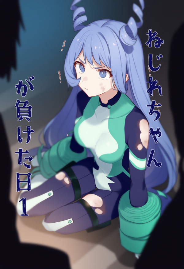 【画像】ねじれちゃん敗北快楽落ちエロ画像 | にじエロファンタジア 33 img 6a4d3b9865e1b