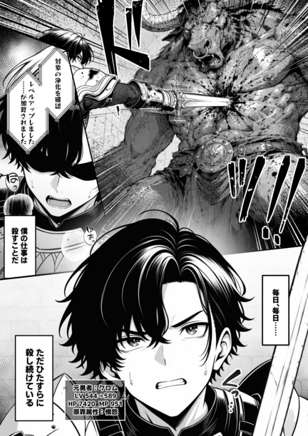 【エロ漫画】異世界で暴虐非道の美少女魔王を倒したから、屈服させて謝罪敗北セックスさせる。〜最強だった魔王は『性奴●になりたいです』と泣きながら嘆願したがもう遅い〜 | にじエロファンタジア 27 img 6a7c40452d394