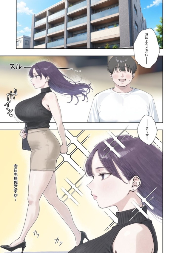 【エロ漫画】催●回覧板（アプリ）は巨乳（デカパイ）に | にじエロファンタジア 25 img 6a840d5918c7d
