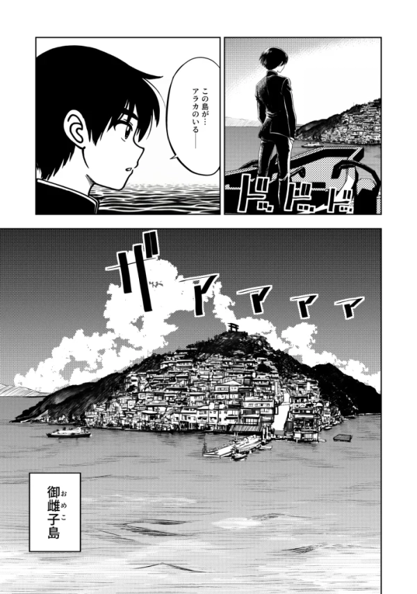 【エロ漫画】JK退魔師 VS 因習村〜寝取られ幼馴染は島の有力者のおま●こ契約に逆らえません〜 | にじエロファンタジア 3 img 6a8cbafed00a7