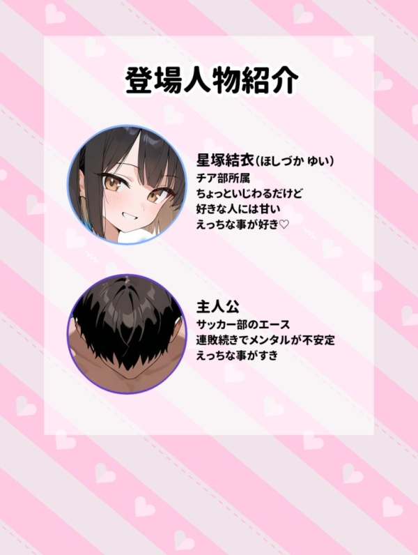 【エロCG集】チア部の爆乳後輩に禁欲生活を強いられる日々から試合に勝ってご褒美中出しえっちさせてもらう話 | にじエロファンタジア 7 img 6a9e3350e22e8