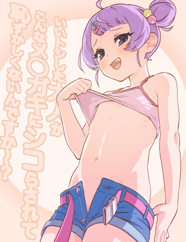 「大人なのに♡ はずかしくないんですか♡」絶対わからせなきゃ…!! メスガキ・小悪魔ムーブの女の子画像♪ 78 「大人なのに♡ はずかしくないんですか♡」絶対わからせなきゃ…!! メスガキ・小悪魔ムーブの女の子画像♪ 77 img 68fcf024a293c