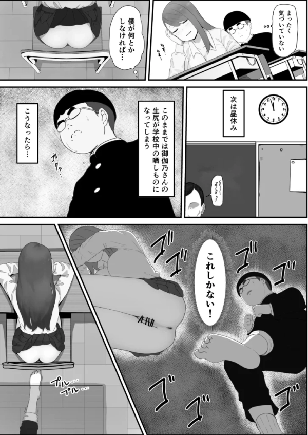 【エロ漫画】学校1の美人ギャルと仲良くなったけど陽キャの先輩に一瞬で奪われただ見ていることしかできない | にじエロファンタジア 6 【エロ漫画】学校1の美人ギャルと仲良くなったけど陽キャの先輩に一瞬で奪われただ見ていることしかできない | にじエロファンタジア 5 img 68fcf02d95988