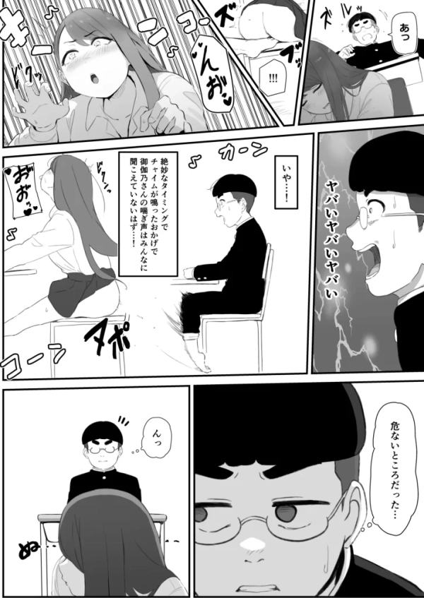 【エロ漫画】学校1の美人ギャルと仲良くなったけど陽キャの先輩に一瞬で奪われただ見ていることしかできない | にじエロファンタジア 8 【エロ漫画】学校1の美人ギャルと仲良くなったけど陽キャの先輩に一瞬で奪われただ見ていることしかできない | にじエロファンタジア 7 img 68fcf02db58e3
