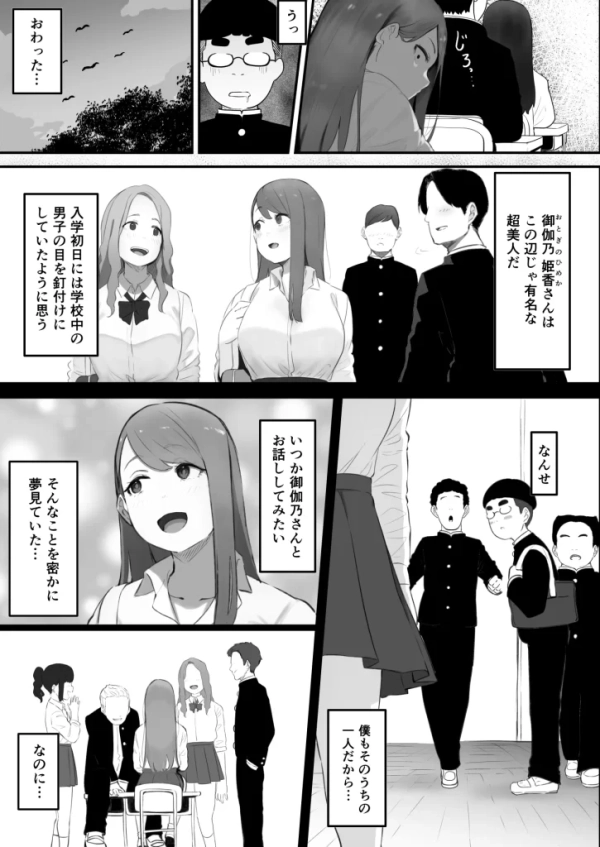 【エロ漫画】学校1の美人ギャルと仲良くなったけど陽キャの先輩に一瞬で奪われただ見ていることしかできない | にじエロファンタジア 10 【エロ漫画】学校1の美人ギャルと仲良くなったけど陽キャの先輩に一瞬で奪われただ見ていることしかできない | にじエロファンタジア 9 img 68fcf02dddb25